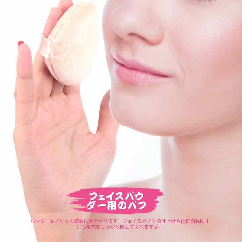 Powder Puff S Size Diameter 2.4 inches (6 cm), Thickness