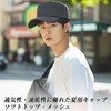 Geyanuo Men's Cap, Quick Drying, Summer, Breathable Mesh, UV Protection,