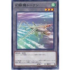 Yu-Gi-Oh! Phantom Beast Machine Token 17TP-JP316 Tournament Pack 2017 Vol. 3