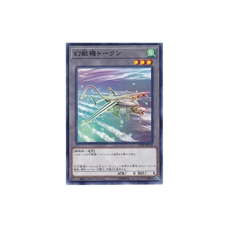 Yu-Gi-Oh! Phantom Beast Machine Token 17TP-JP316 Tournament Pack 2017 Vol.