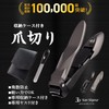 Premium Nail Clippers Black SanSigma