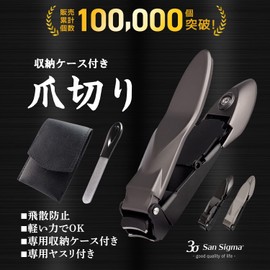 Premium Nail Clippers Black SanSigma