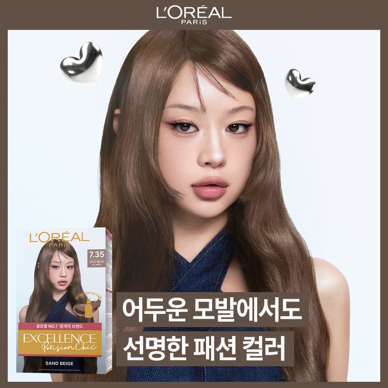 L'Oréal [Unique Tone-up Technology | Easy Dyeing] L'Oréal Paris Excellence