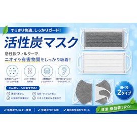[Powered by Mitsuya-factory Since 1952] Non-woven Activated Carbon Mask CF50, Individually Packaged, Pack of 50, 3.7 x 6.9 inches (95 x 175 mm), Ear Closure, 6 Hours Usage, Wooly Elastic Cord Included