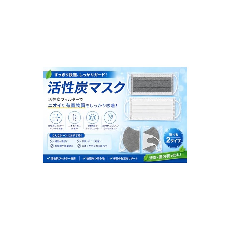 [Powered by Mitsuya-factory Since 1952] Non-woven Activated Carbon Mask CF50,