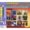 青春の洋楽ヒット70's DQCP-1506