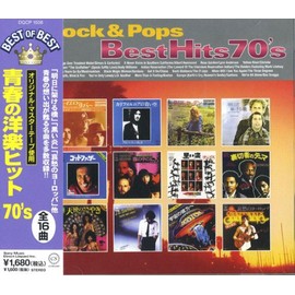 青春の洋楽ヒット70's DQCP-1506