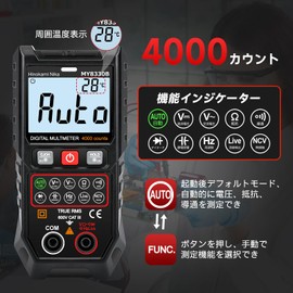 Hinokami Nika MY8330B Digital Smart Auto Ranging, Digital Tester, 4000 Count, Ultra Lightweight Multimeter, Small, Capacitance, Non-Contact Voltage Detection Function, AC/DC Voltage Tester,