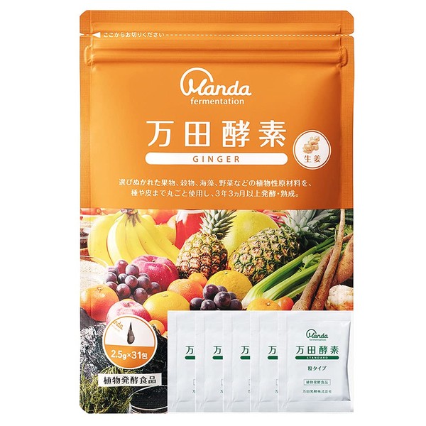[Official] Manda Enzyme Ginger Paste Type Package, 2.8 oz (77.5 g) (0.1 oz (2.5 g) x 31 Bags) + Standard Grain Type 5 Packets (Paste)