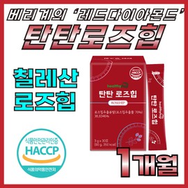 Recommended for middle-aged and older people Rosehip extract powder, collagen powder, powdered in water, powder for moms and dads, seniors in their 30s, 40s, 50s, seniors ROSEHIP / 중 장년층 추천 로즈힙 추출분말 물에타먹는 콜라겐 분말 가루 파우더 엄마 아빠 30대 40대 50대 노인 시니어 ROSEHIP
