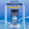 짜먹는 글루콘산 마그네슘 액체 마그네슘 스피드액 레몬맛 마그네슘 스틱 앰플