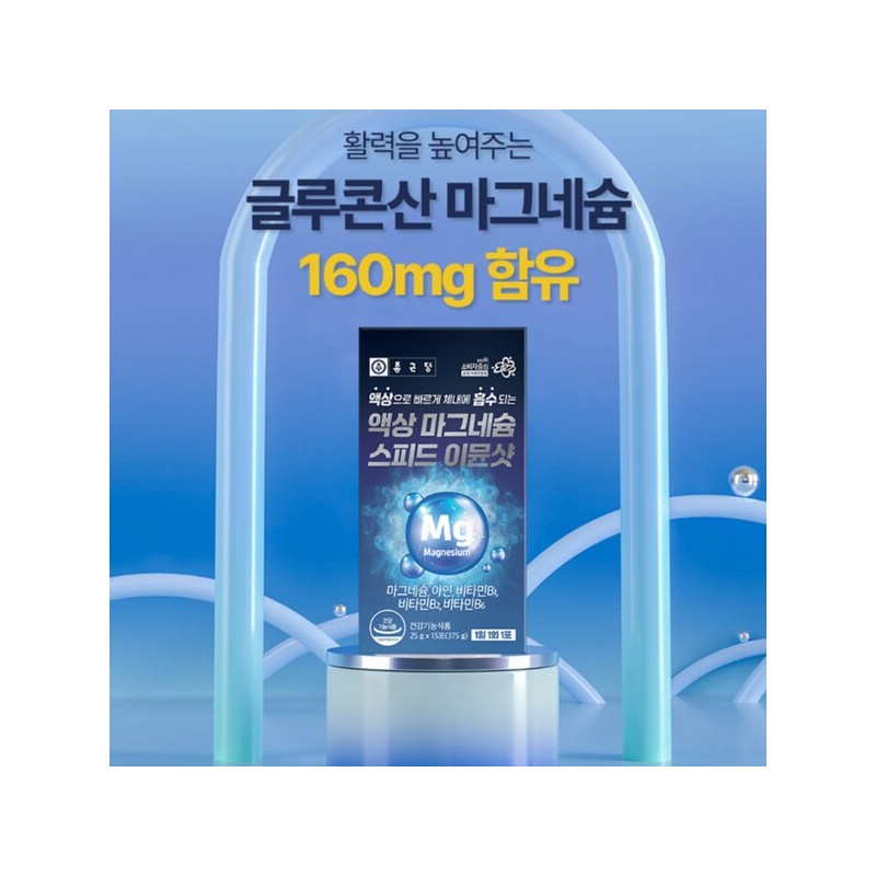 짜먹는 글루콘산 마그네슘 액체 마그네슘 스피드액 레몬맛 마그네슘 스틱 앰플