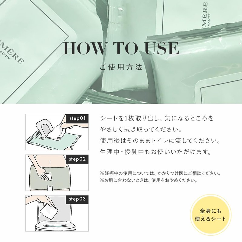 LUMÉRE Beauty Femme Care Sheets, 10 Sheets, Set of 3,