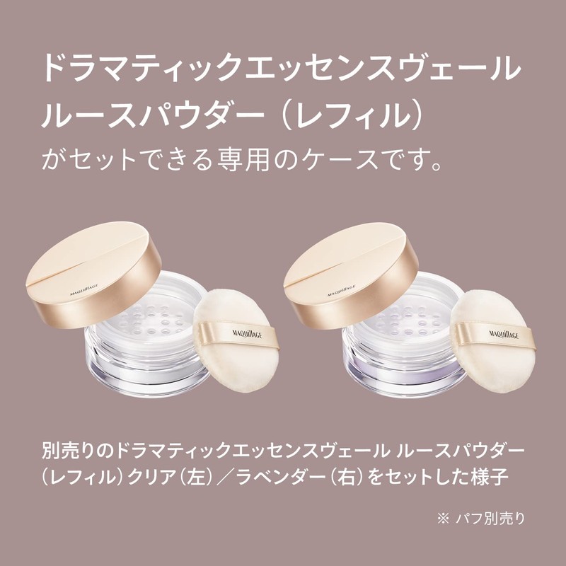 Maquillage Dramatic Essence Veil Loose Powder Case Case Holder 1