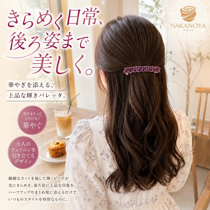 Nakanoya French Barrette, 2.6 inches (65 mm), 1 Piece, Hair