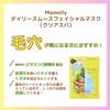 Mamolly Daily Smooth Facial Mask, Clear Spa, 7 Count