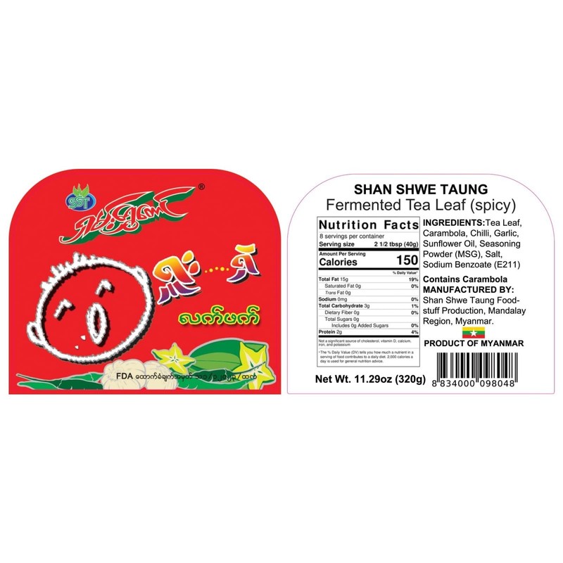 Myanmar Pickled Tea (Dressing) (OR) Assorted Fried Beans (Crunchy Mix)