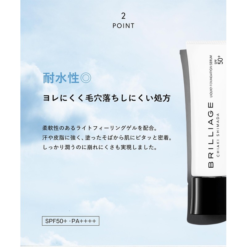Brilliage Setting Liquid Foundation Serum (40) SPF50+, PA++++ [Chiaki Shimada