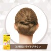 ホーユー シエロ ムースカラー 3 (明るいライトブラウン) 1剤50g+2剤50g [医薬部外品]