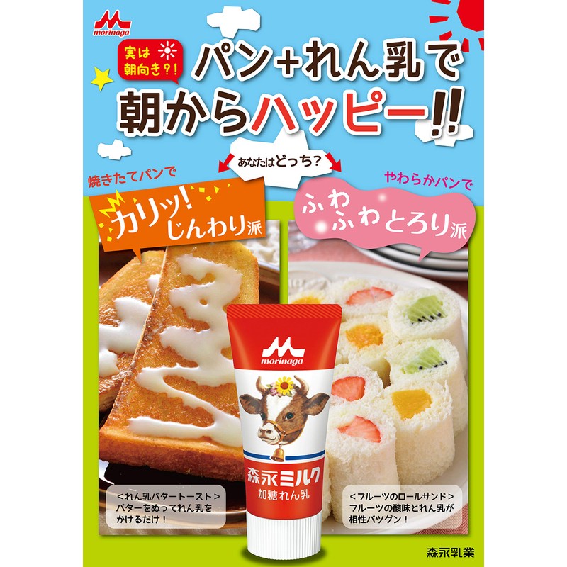 Morinaga Milk Industry Tube Lotus Milk, 4.2 oz (120 g)