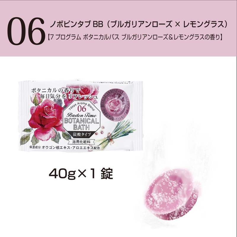 Kiyo N-8934 Pyrethrum Bath Salt, 7 Programs, Botanical Bath, 7