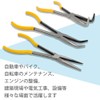 morytrade Pliers, Tools, Long Nose Pliers, Radio Pliers, Electrician, Straight