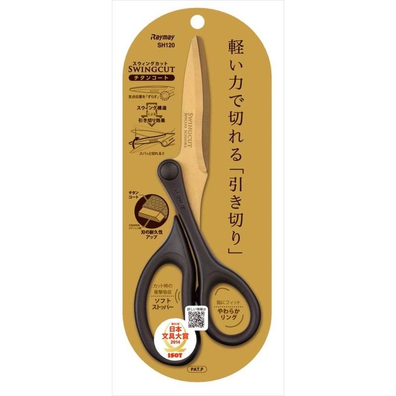 Raymay Fujii SH120 Scissors Swing Cut Titanium Coated 7.2 inches