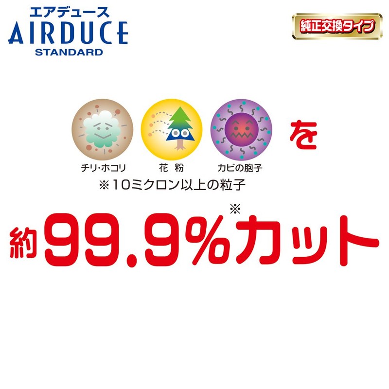 カーメイト(CARMATE) 車用 エアコンフィルター エアデュース スタンダード ホンダ用 FD-H01
