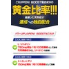 PENI BOOST ペニブースト アルギニン トンカットアリ プロポリス シトルリン 60粒
