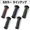 Daytona Grippy Grip GG-D-LINE 98448 Motorcycle Handlebar, Handle Diameter Φ0.9