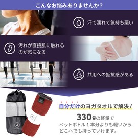 EXHALE OUT Yoga Towel, Yoga Mat, Hot Yoga, Towel, Rug, Quick Drying, Large, Lightweight, Water Absorbent, Storage Bag Included (Dark Gray)