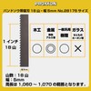 PROXXON No. 28175 Replacement Band Saw Blade 0.2 inches (18