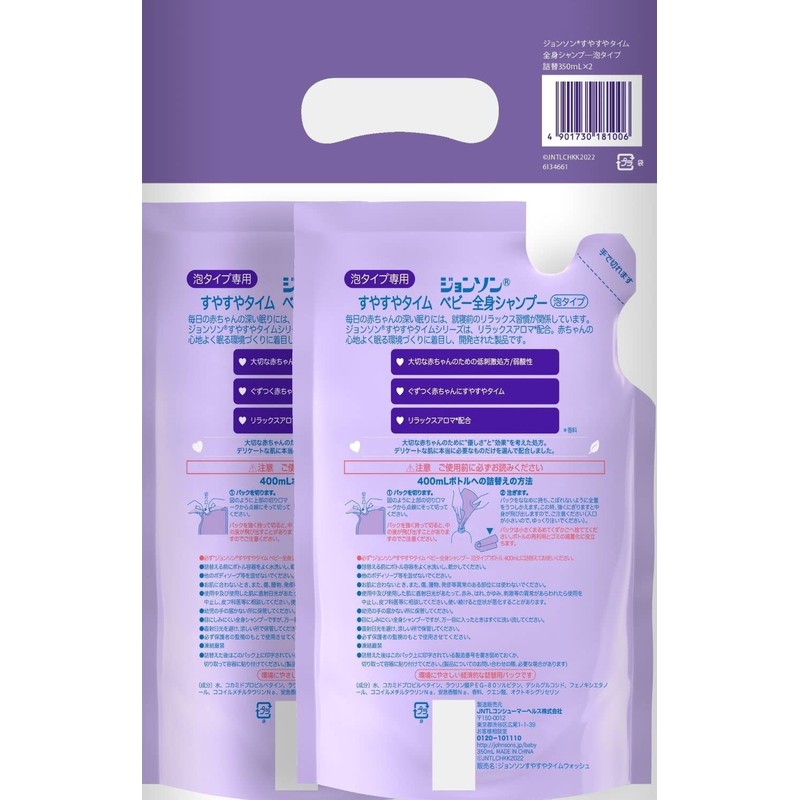 [Bulk Purchase] Johnson’s Baby Shampoo
