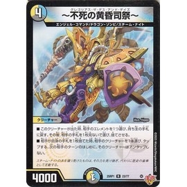 Duel Masters Royal Road W ~Yellow Priest of Immortal~(Rare) Evil God vs Evil God ~Soul of the Abys~(DM25-RP1) | Duema Light/Water/Dark Civilization