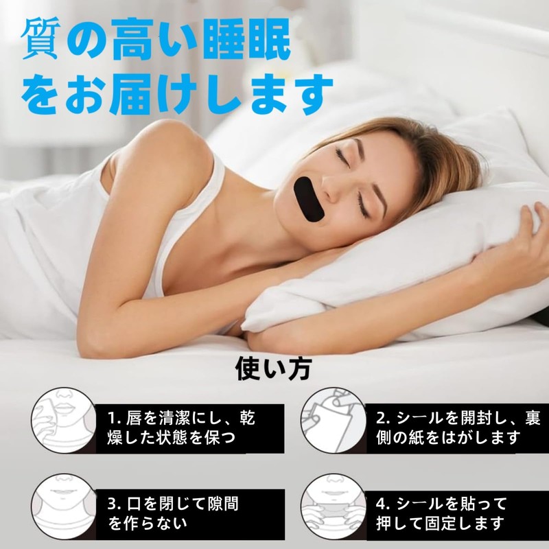 CICINIO いびき防止テープ マウステープ いびき防止グッズ 口閉じテープ 鼻呼吸テープ 30枚入 男女兼用 鼾防止 口呼吸防止