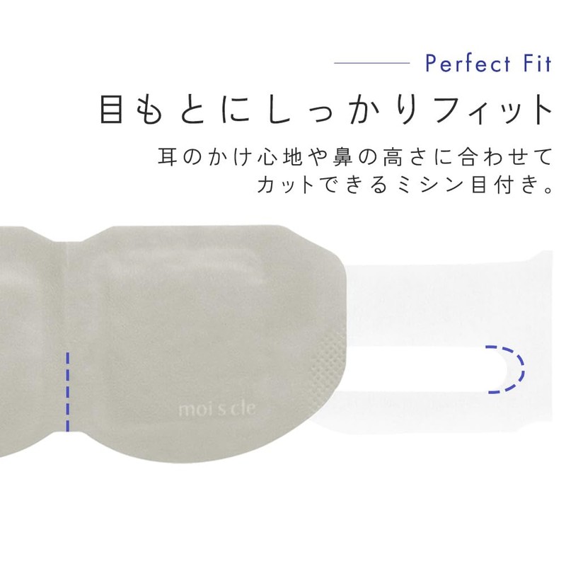 モイスクル じんわりホットアイマスク ラベンダー 10枚入り HIM-L10