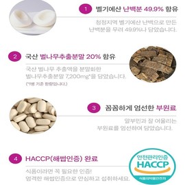 먹는 알부민 골드 플러스 난백분 벌나무 난백 알부민정 60정 Eating Albumin Gold Plus Egg White Powder Honeycomb Egg White Albumin Tablets 60 Tablets