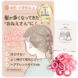 Children's Hair Rubber (Stretches Well and Won't Cut), Includes Guide to Arrangement Supervised by Active Mama Beautician, Kids Wippyperro (Pink)