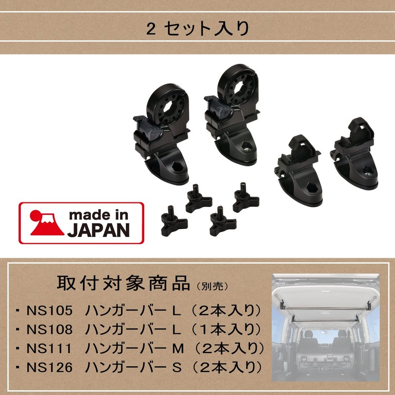 Carmate (CARMATE) In-Car Storage Cross Ride Series Optional Rod Holder