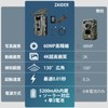 ZAIDER Trail Camera, Security Camera, Outdoor, Small, Solar, 4K (3-Way
