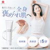 【Easy and convenient to smooth skin】WHITH WHITE Hair Removal Cream