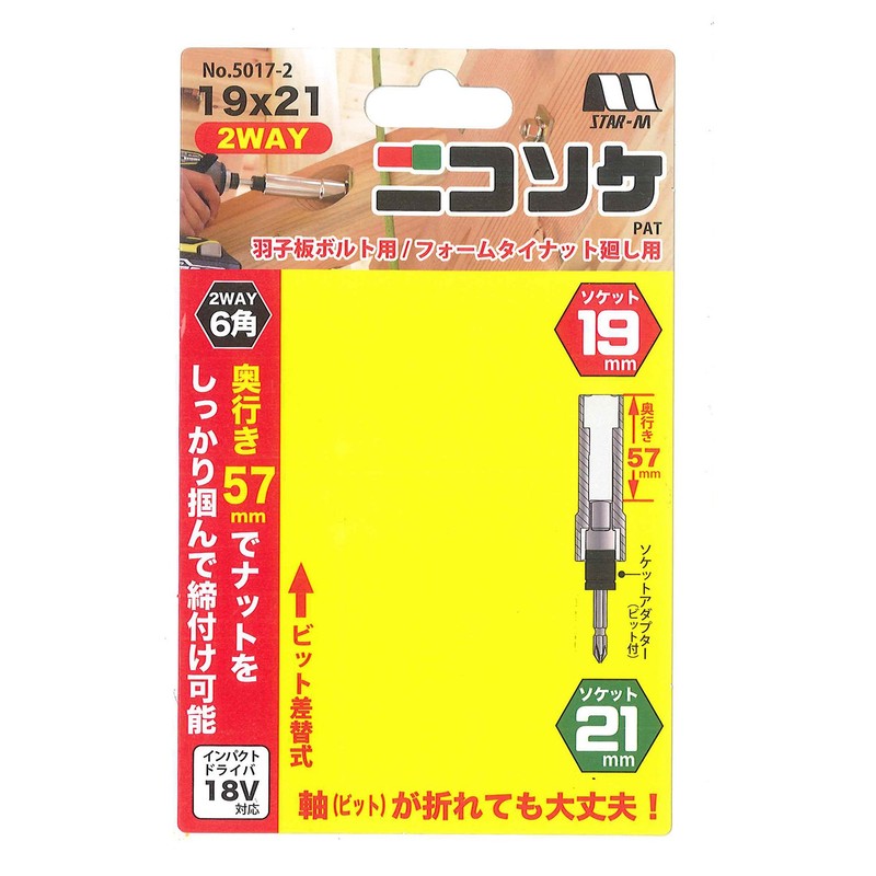 Star-M 5017-2 Nicosoke with Socket Adapter 19 x 21