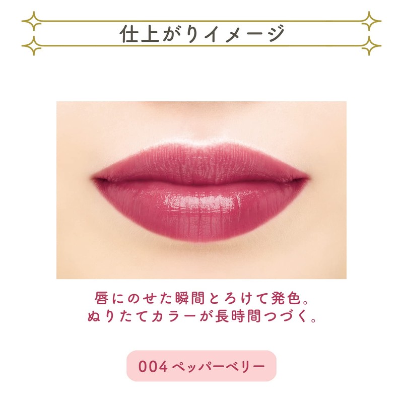 BLEND BERRY (Blend Berry) Dense Grow Lip Lipstick 004 (Pepperberry)