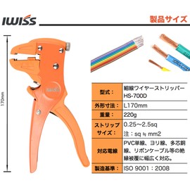 IWIS HS-700D Fine Wire Stripper, Auto Multi Stripper, Compatible with 0.25sq - 2.5sq sq