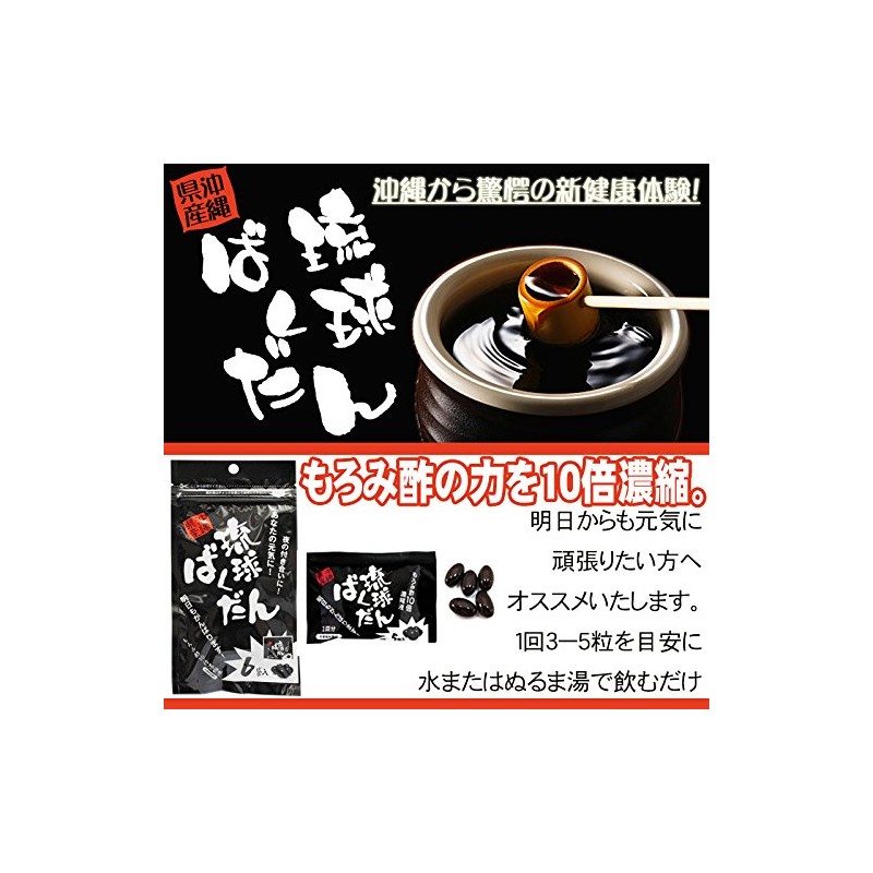 琉球ばくだん 6包入り×1袋 アクアグリーン沖縄 クエン酸やアミノ酸を豊富に含んだソフトカプセルタイプのサプリ