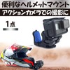 HAMILO Helmet Mount for Action Camera Chin Mount with Smartphone