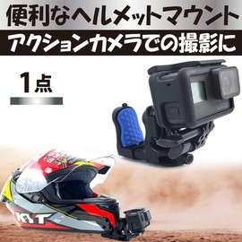 HAMILO Helmet Mount for Action Camera Chin Mount with Smartphone Holder