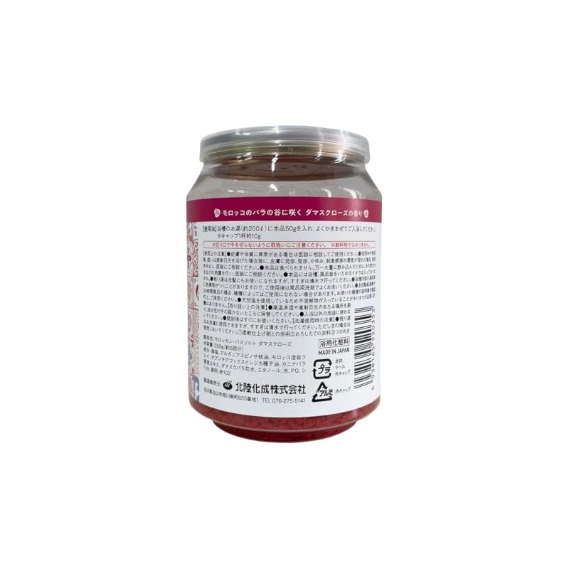 Moroccan Bath Salt Bottle Can, Damask Rose (8.8 oz (250