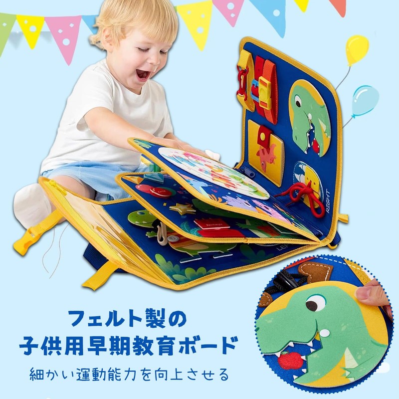 モンテッソーリ おもちゃ 子供 恐竜バックパックおもちゃ 18IN1 早期開発 指先訓練 男の子 女の子 誕生日プレゼント