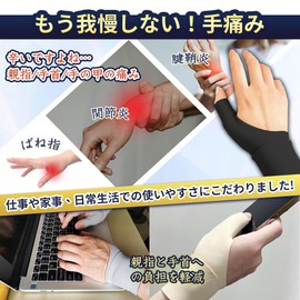 手首・親指 サポーター 【理学療法士監修】親指付け根サポーター 簡単に装着でき 腱鞘炎予防 内蔵スプリング 手首 サポーター 薄手 固定感が良く 肌にやさしい ＆通気構造 仕事 家事 育児 スポーツ スマホ/パソコン操作 男女兼用 ブラック左手 S 親指囲サイズ